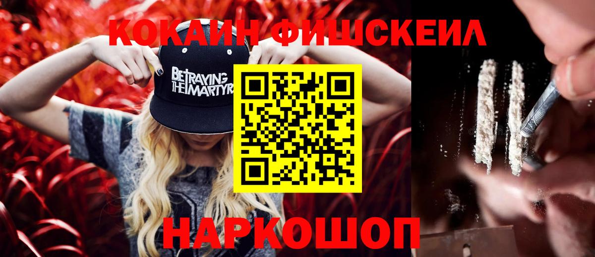 COCAIN 97%  КОКАИН 98%  COCAIN  Шуя  Вход с VPN 