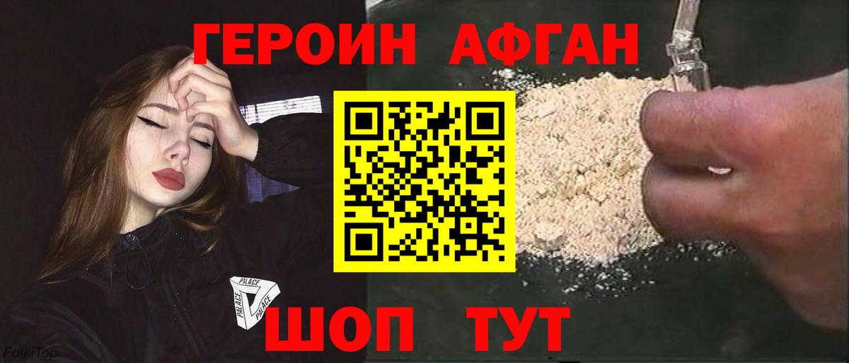 Шуя  ГЕРОИН гречка  Вход с VPN 