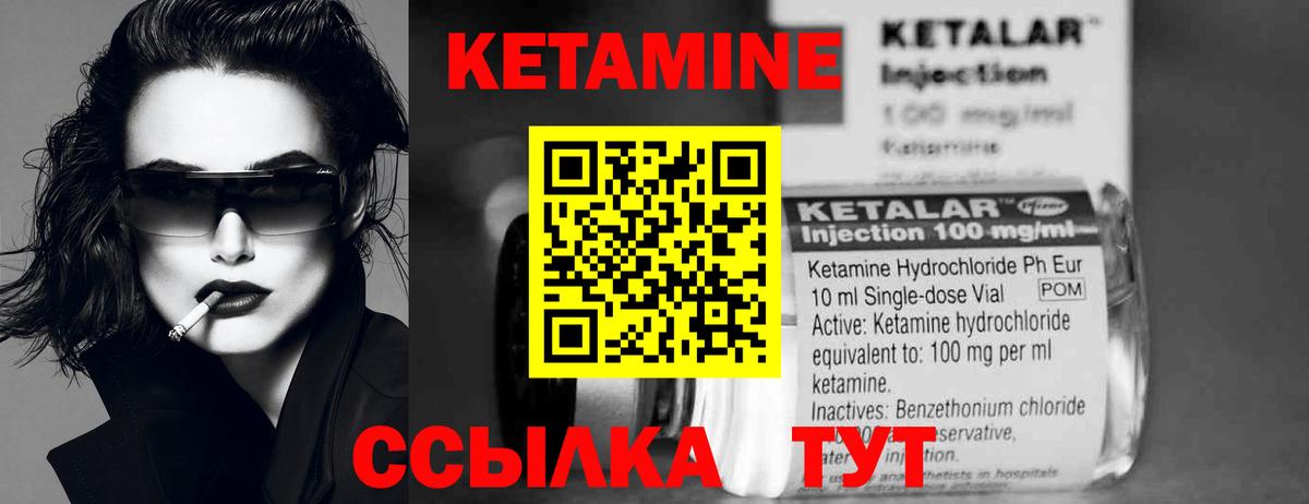 КЕТАМИН VHQ  Вход с VPN  Шуя 