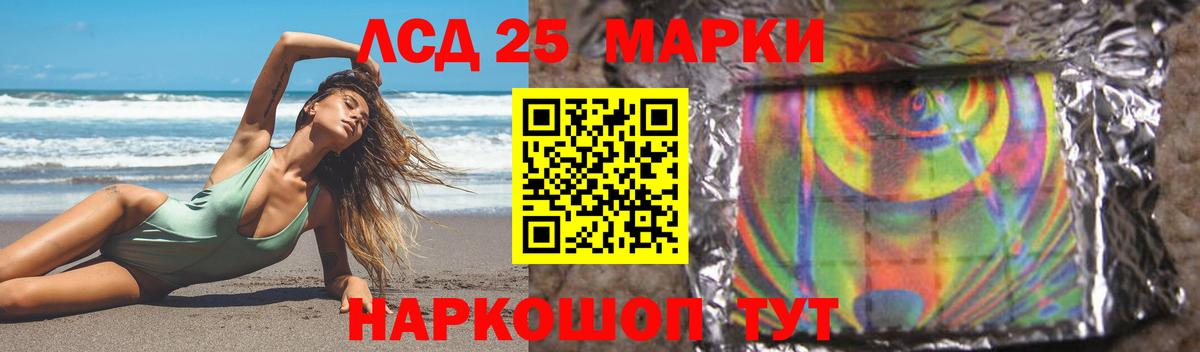 Лсд 25 экстази ecstasy Шуя