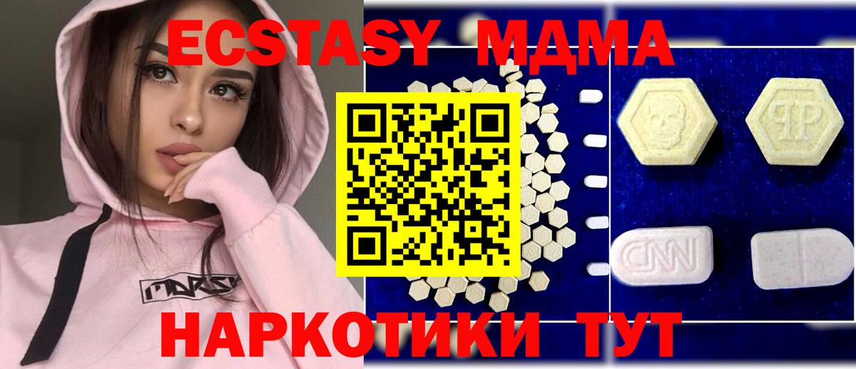 MDMA Molly  МДМА молли  Шуя  Вход с VPN 