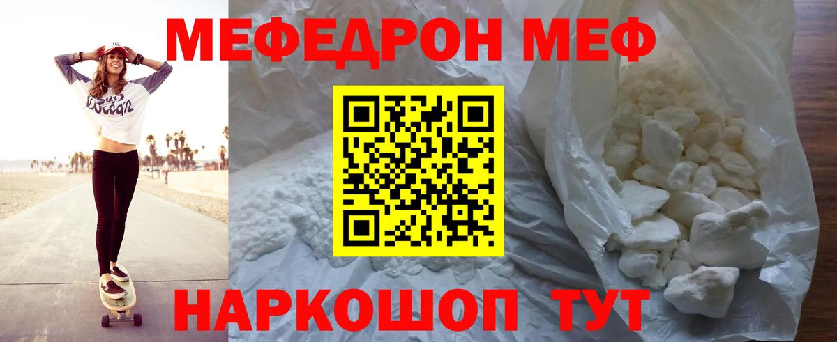 Меф mephedrone  Мефедрон mephedrone  Вход с VPN  Шуя 