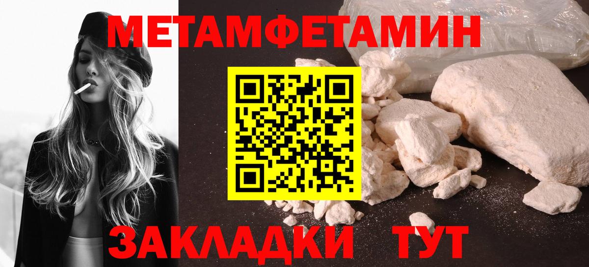Метамфетамин витя  Вход с VPN  Шуя 