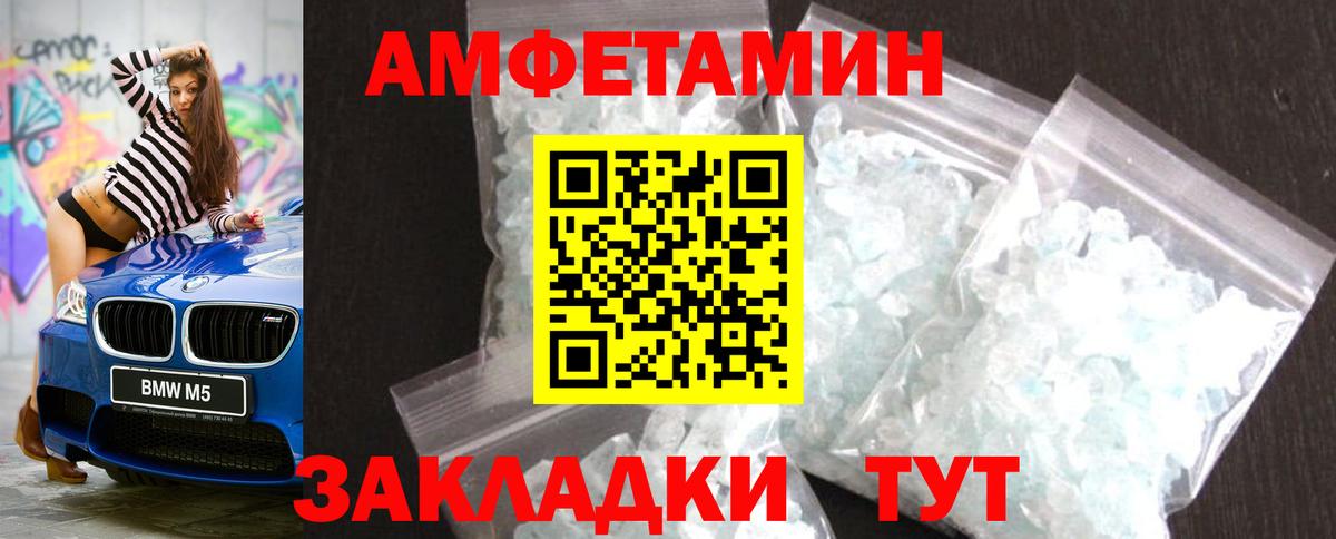 Первитин пудра Шуя