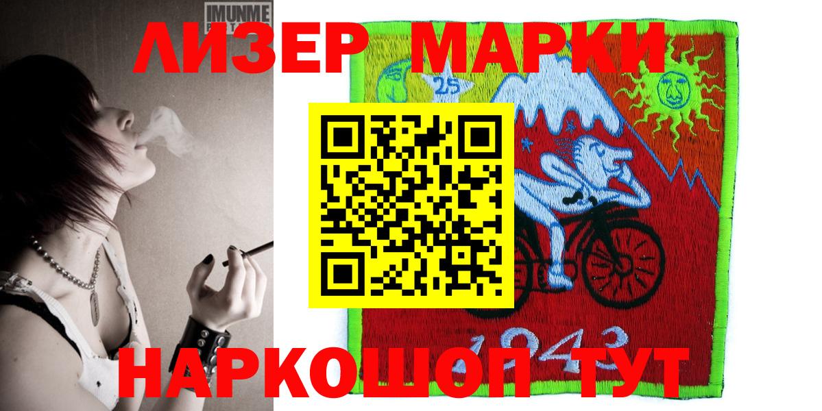 Наркотические марки 1,5мг  Вход с VPN  Шуя 