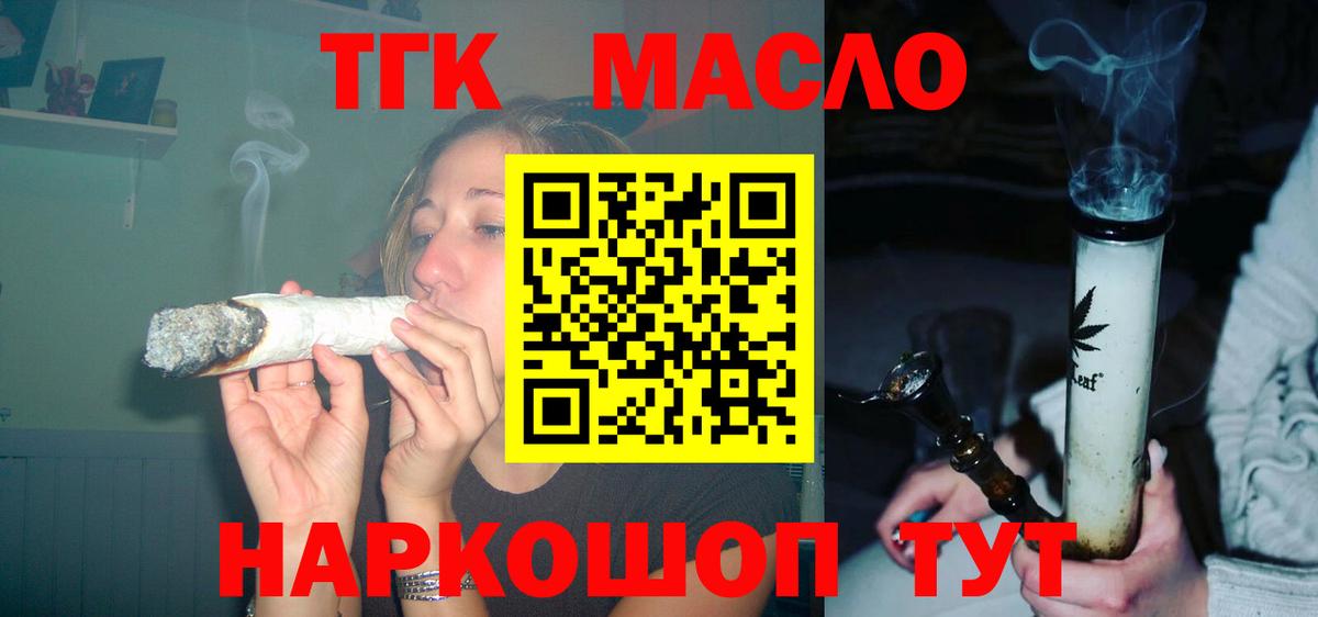 где купить наркоту  Вход с VPN  Шуя  Дистиллят ТГК вейп 